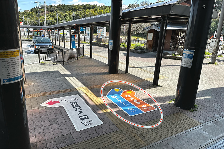 足元の案内表示に従い、オレンジ色【④ 送迎車】停車場でお待ちください。