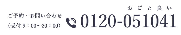 Here for phone enquires (From 9:00 to 20:00)+81-77-578-1075