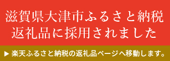 ふるさと納税
