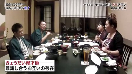 やすとも 中川家の旅はノープラン が再放送されます 新着情報 滋賀県の温泉旅館なら雄琴 おごと 温泉びわ湖花街道 公式サイト やすとも 中川家の旅はノープラン が再放送されます 新着情報 滋賀県の温泉旅館なら雄琴 おごと 温泉びわ湖花街道 公式サイト