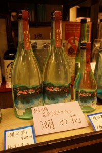 湖の花 春 売店